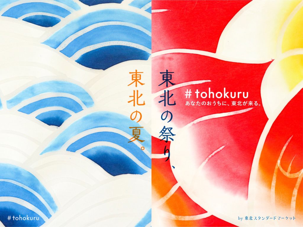 トホクル3
