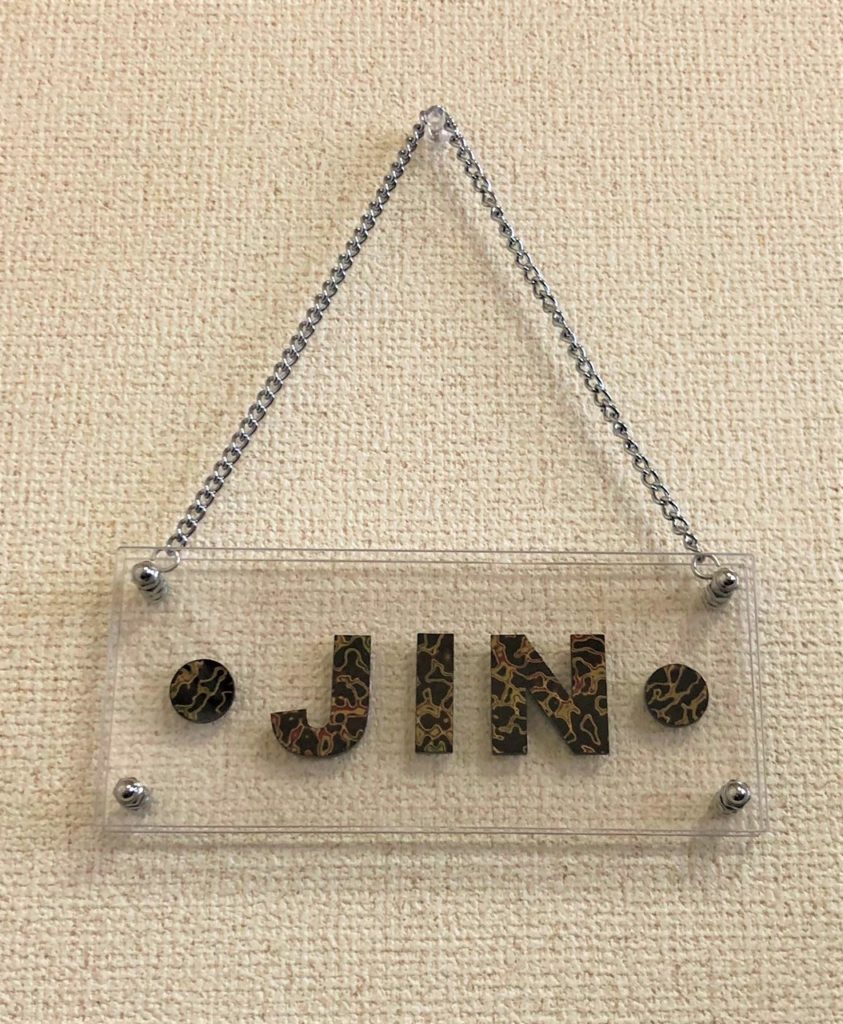 ネームプレート