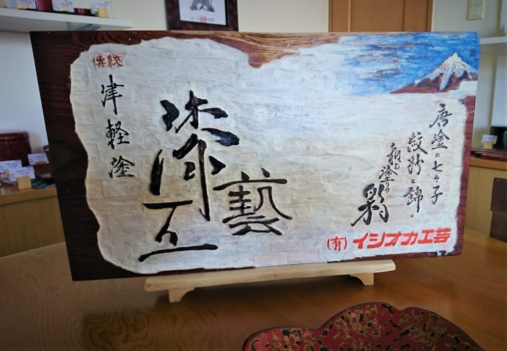 刻字パネル1