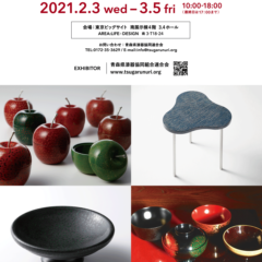 AOMORI CRAFT 2021 in 東京インターナショナルギフトショー春2021