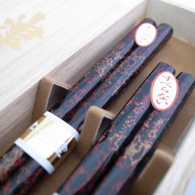 夫婦箸すべらず赤梨黒2