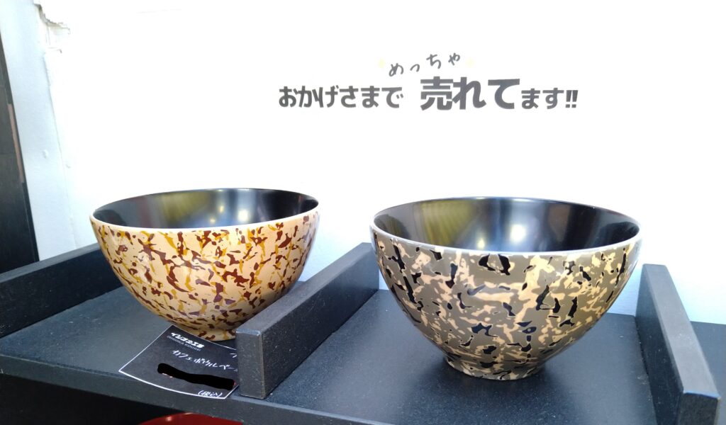 カフェボウル２