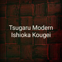 【Tsugaru Modern _ official】Instagram始めました！