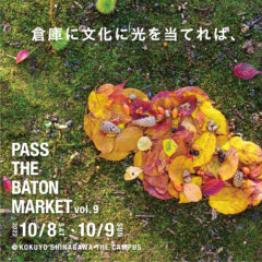 PASS THE BATON MARKET Vol.9 出展します！