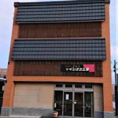 事務所移転のお知らせ