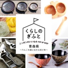 西武池袋本店で開催中の催事のお知らせです。