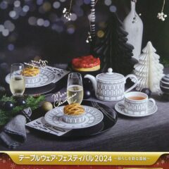 テーブルウェアフェスティバル2024～暮らしを彩る器展～出展いたします！