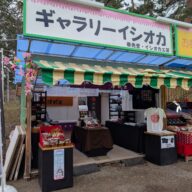 弘前さくらまつり出店営業始まりました！